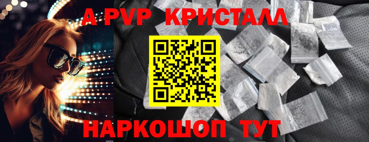 APVP мука Кувандык