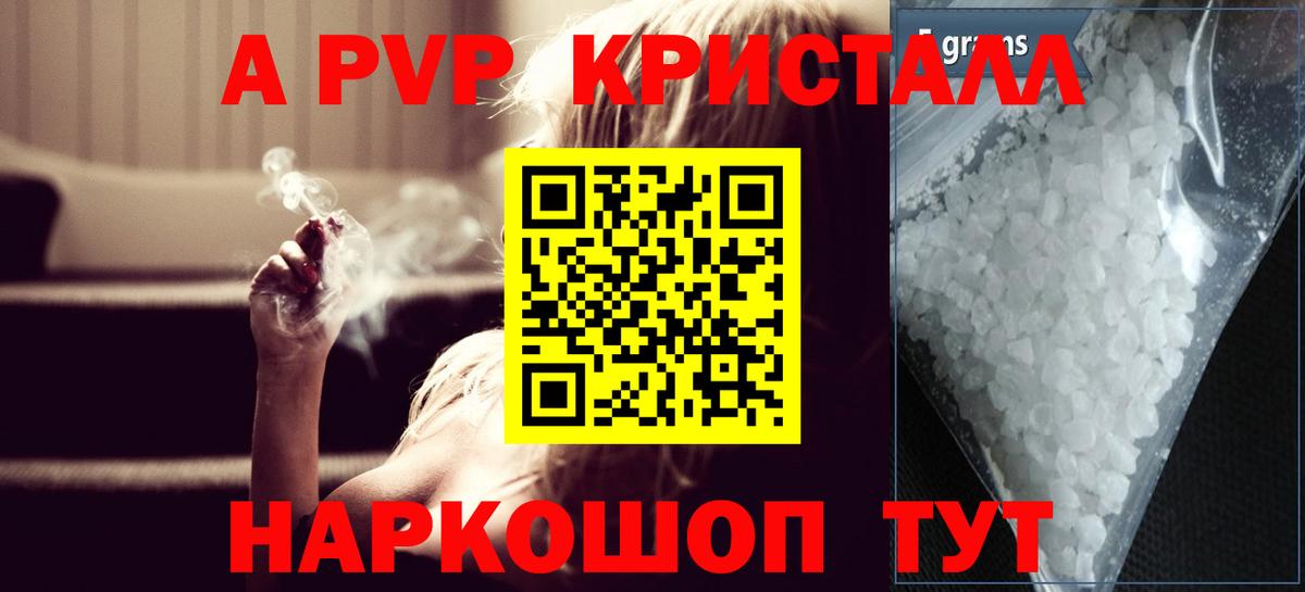 Кувандык  APVP СК  Вход с VPN  Alpha-PVP СК 
