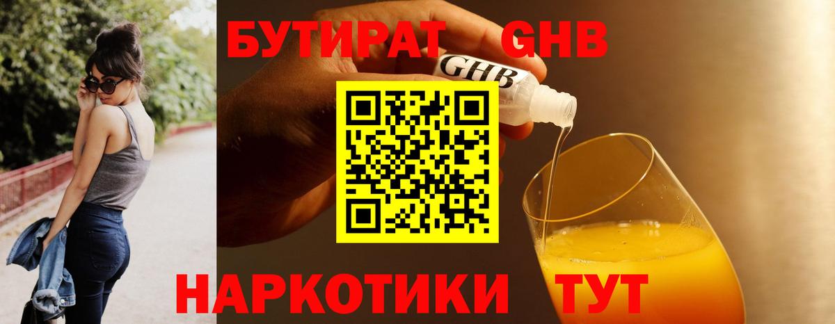 БУТИРАТ оксана Кувандык