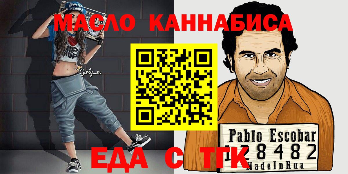Кувандык  Cannafood конопля  Вход с VPN 