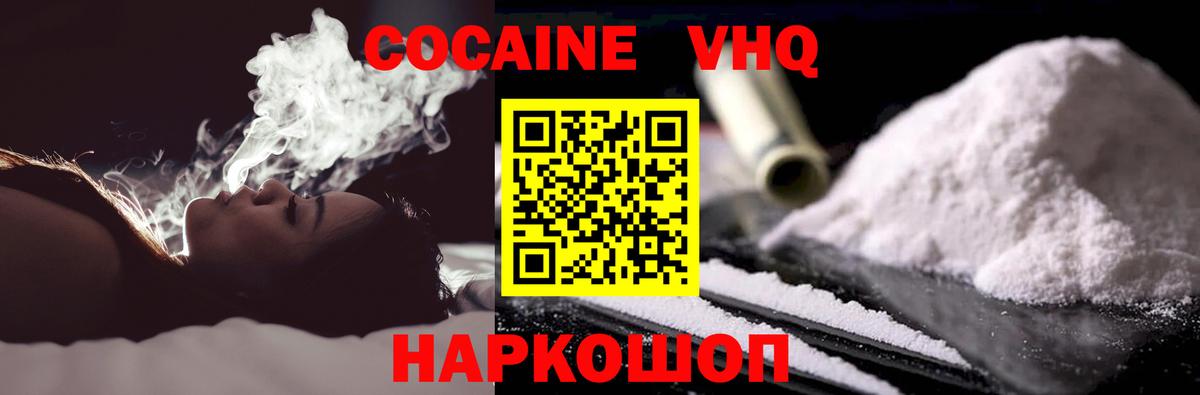 Кокаин 99%  COCAIN FishScale  Кувандык  Cocaine  Вход с VPN 