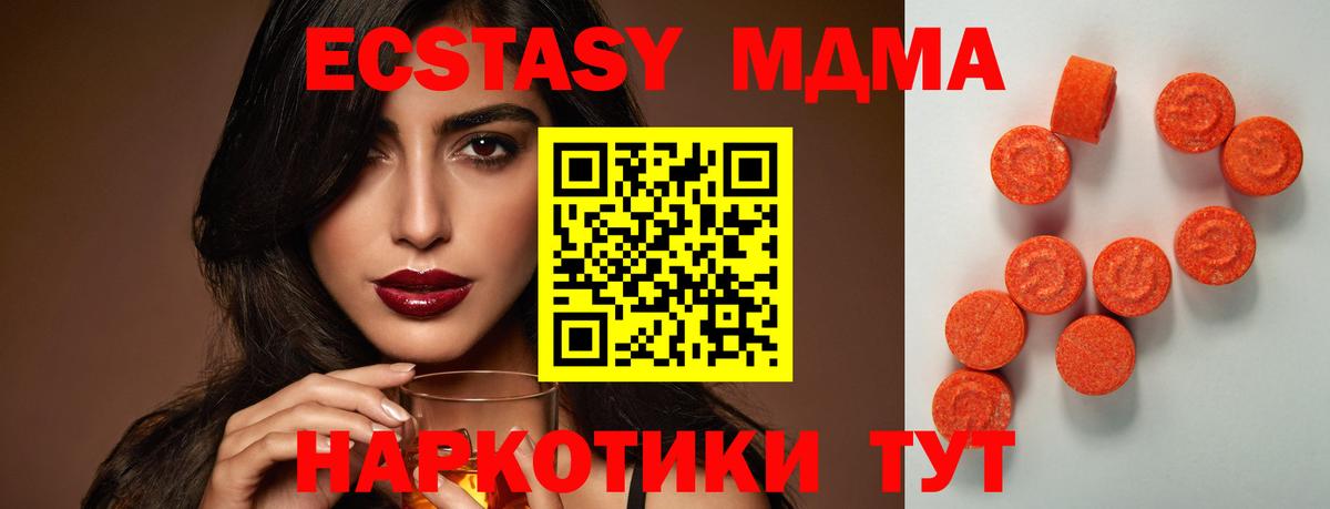 Ecstasy 280 MDMA  ЭКСТАЗИ Cube  Вход с VPN  Кувандык 