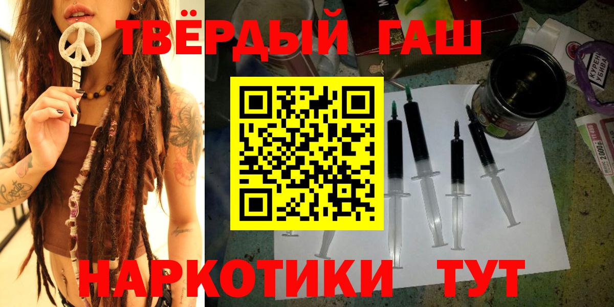 ГАШ убойный  ГАШИШ индика сатива  Гашиш  Кувандык  Вход с VPN 
