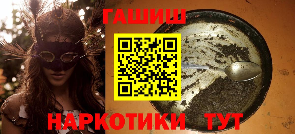 Гашиш хэш Кувандык