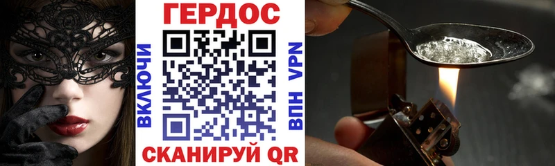 наркошоп Кувандык Героин герыч