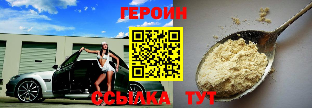 ГЕРОИН гречка  Вход с VPN  Кувандык 