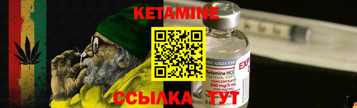Кувандык  Кетамин VHQ  ОМГ ОМГ онион  Вход с VPN 