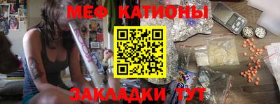 мяу мяу кристалл Изобильный
