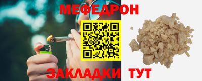 мяу мяу кристалл Изобильный