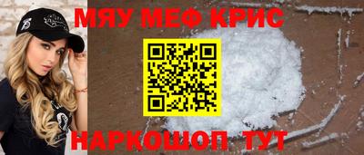 меф VHQ Ипатово