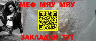 мяу мяу кристалл Изобильный