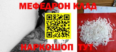 меф VHQ Ипатово