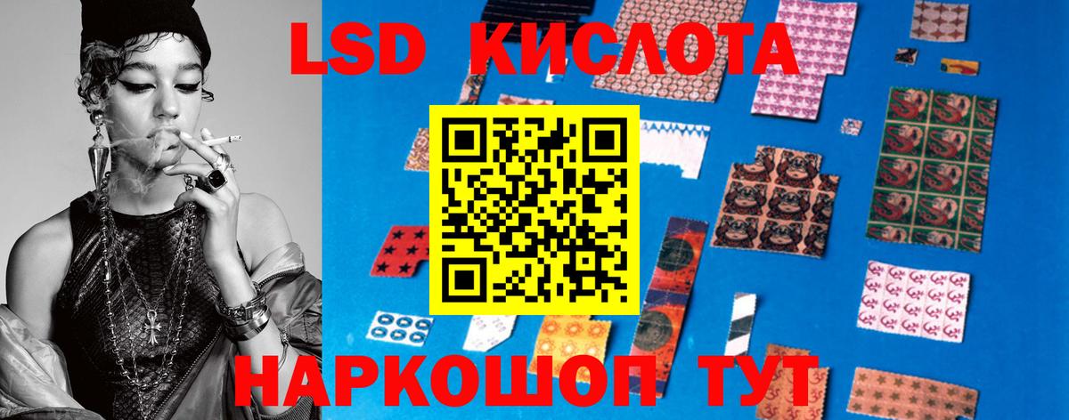 Лсд 25 экстази кислота Кувандык
