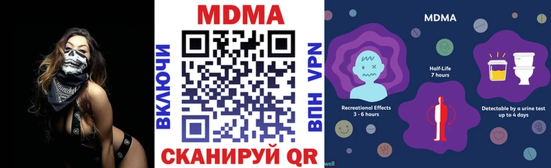 MDMA молли Кувандык