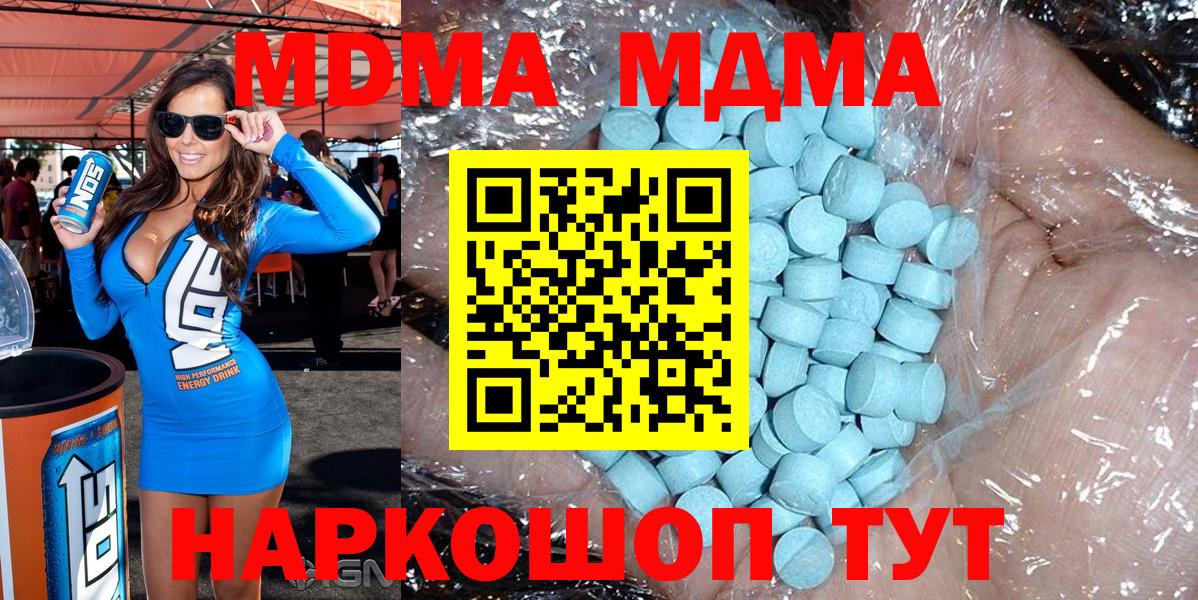 MDMA crystal  MDMA кристаллы  Вход с VPN  Кувандык 