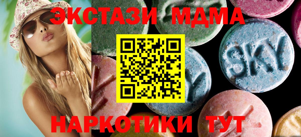 MDMA crystal Кувандык