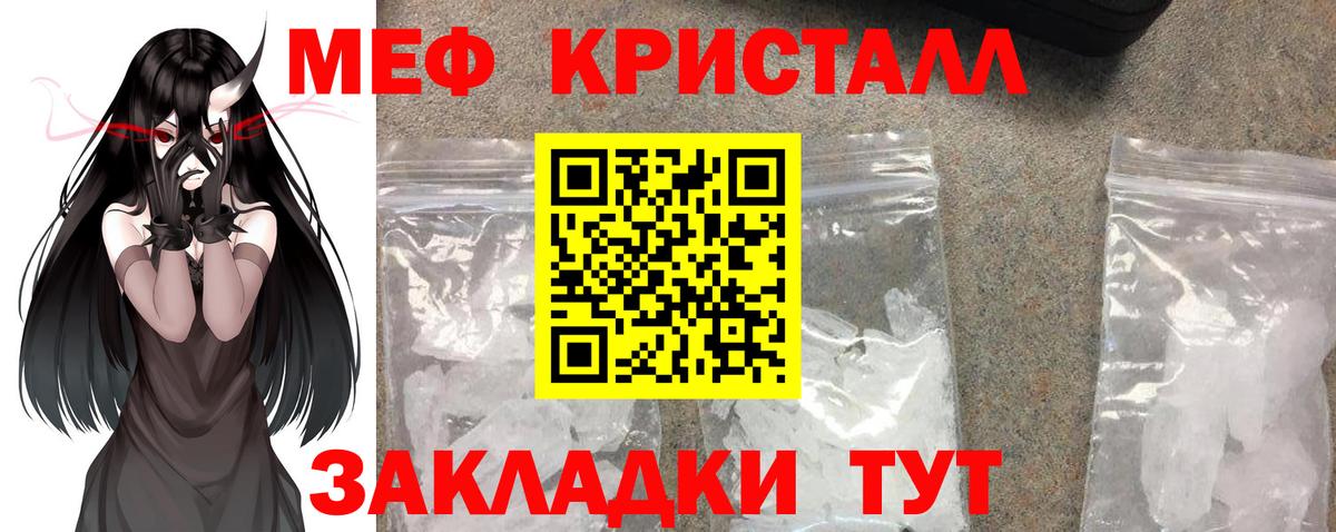 Мефедрон мука Кувандык