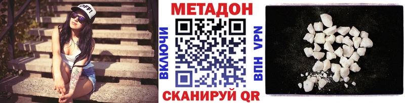 МЕТАДОН methadone Кувандык