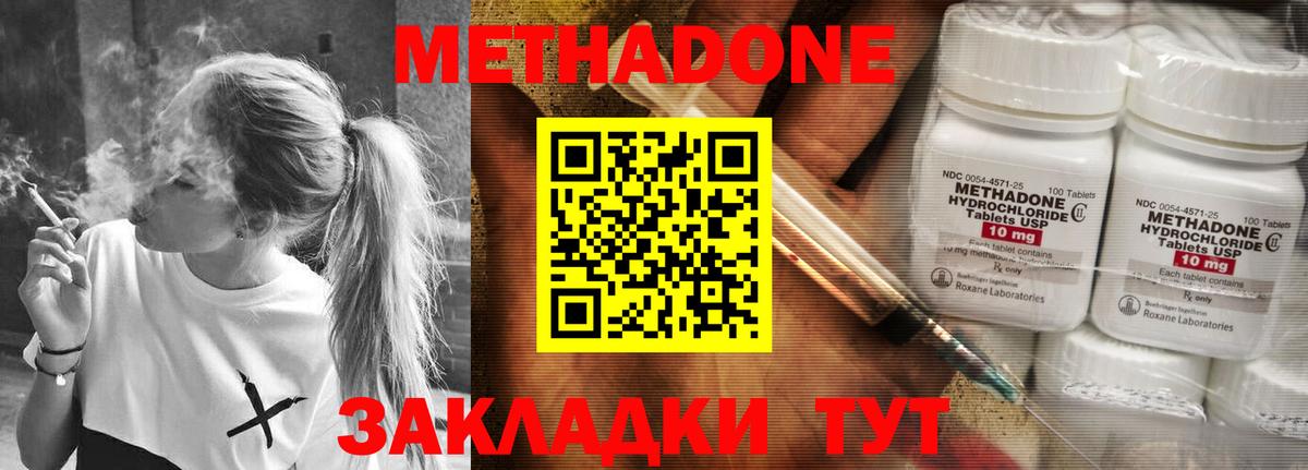 Кувандык  МЕТАДОН кристалл  дарк нет как зайти  Метадон VHQ  Вход с VPN 