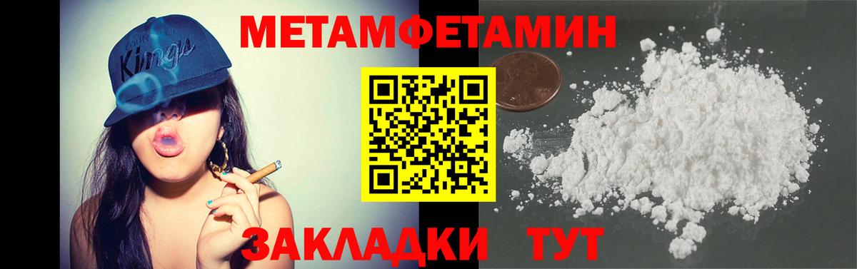 Первитин Декстрометамфетамин 99.9% Кувандык