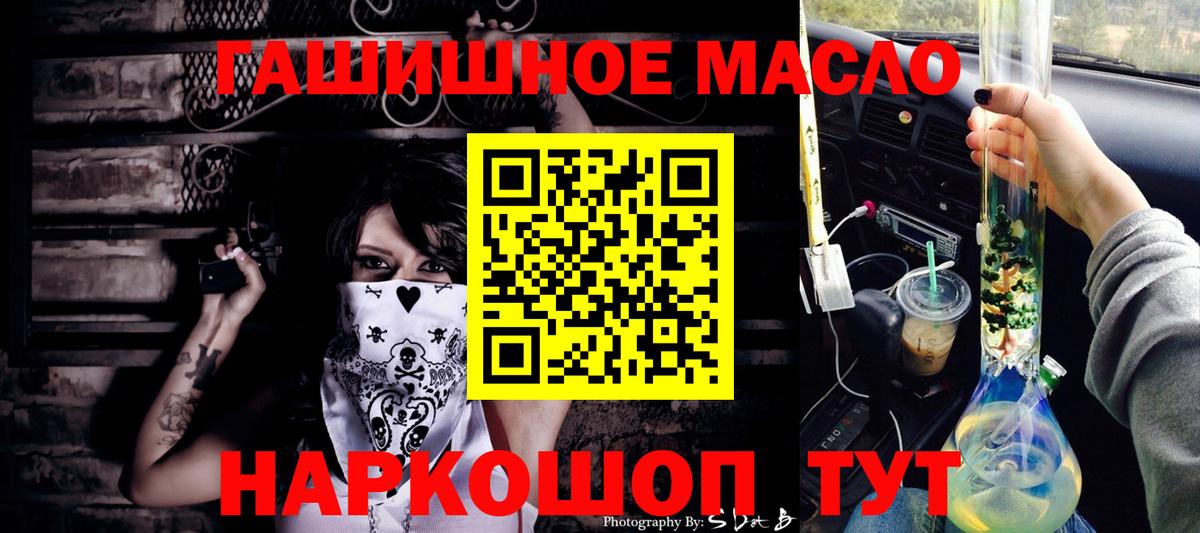Дистиллят ТГК вейп  закладки  Вход с VPN  Кувандык  Дистиллят ТГК THC oil 