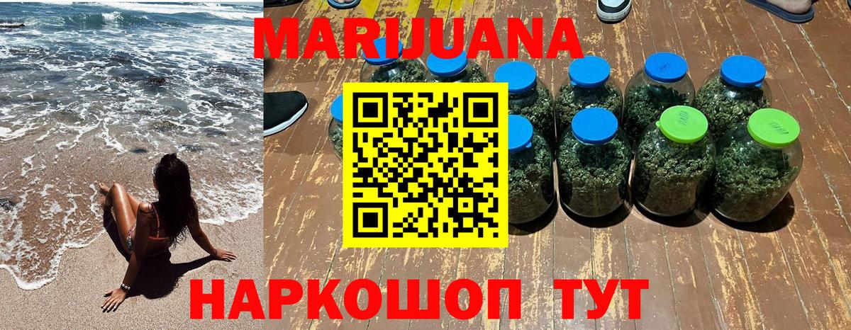 Бошки марихуана сатива Кувандык